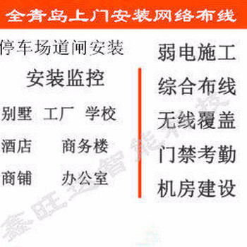 青島弱電工程與計算機系統集成 構建智能化城市的核心技術