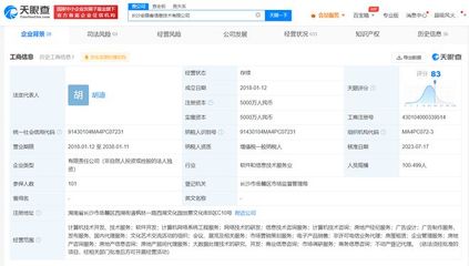 姚勁波卸任長(zhǎng)沙安居客公司職務(wù)，退出信息咨詢服務(wù)領(lǐng)域